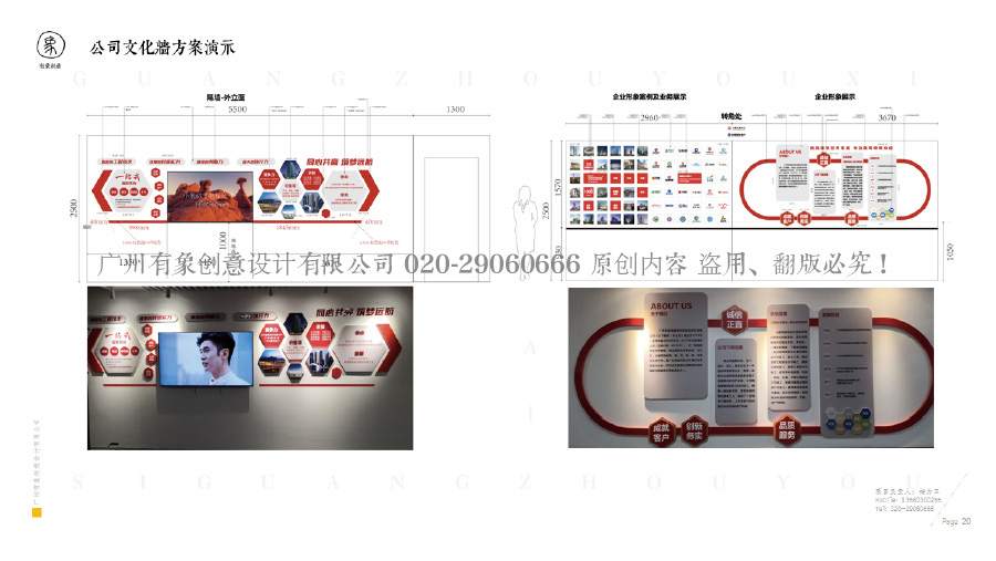 企业文化墙类设计制作