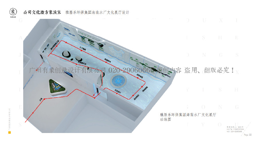 企业文化墙类设计制作