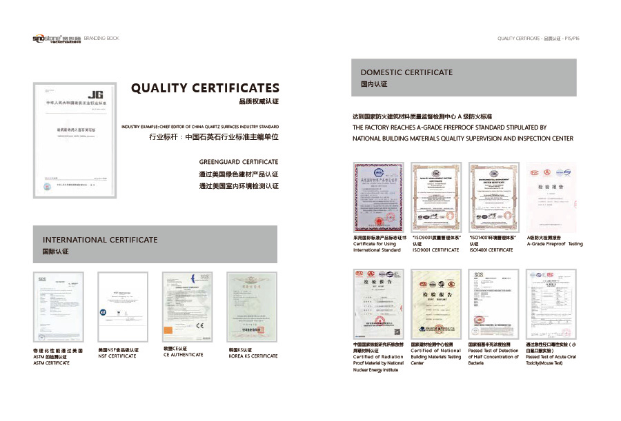 广东中旗新材料科技有限公司 品牌画册