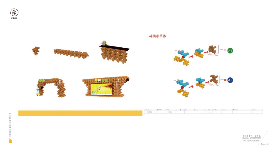 活动策划制作类案