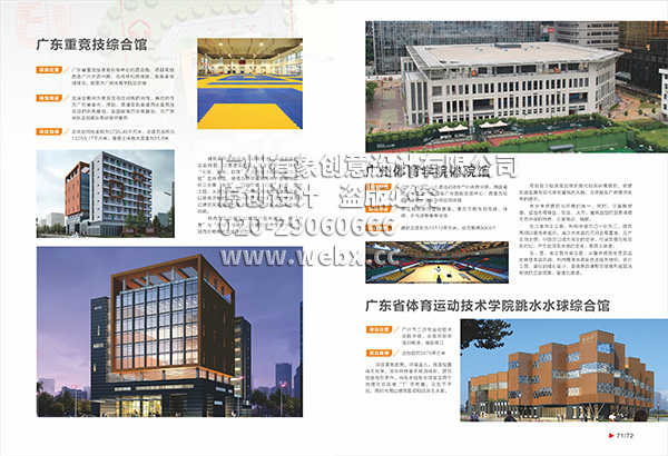 广东省建科建筑设计院有限公司 长期合作设计