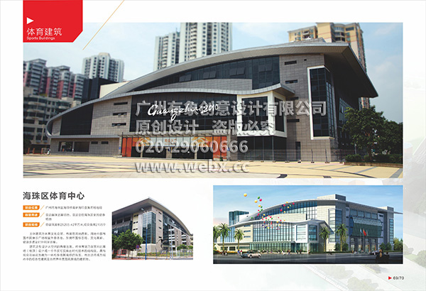 广东省建科建筑设计院有限公司 长期合作设计