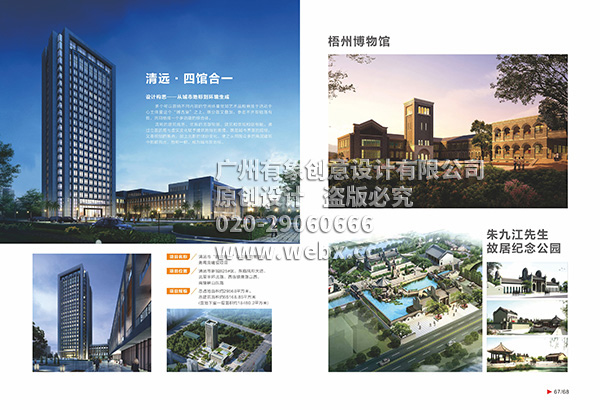 广东省建科建筑设计院有限公司 长期合作设计