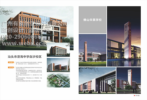 广东省建科建筑设计院有限公司 长期合作设计