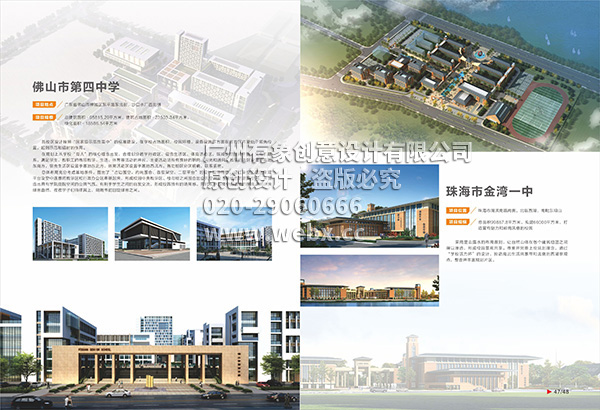 广东省建科建筑设计院有限公司 长期合作设计