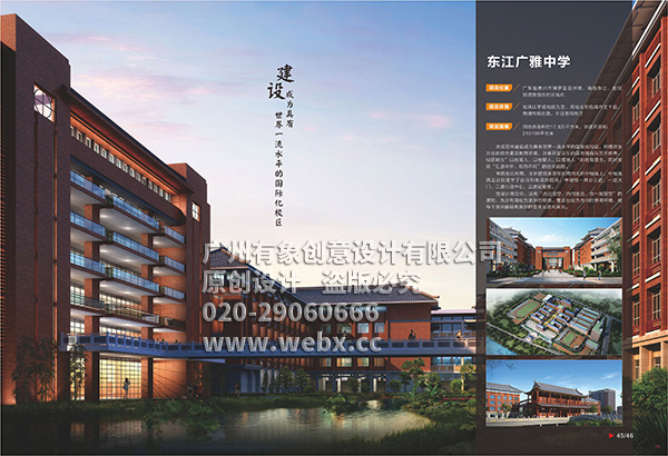 广东省建科建筑设计院有限公司 长期合作设计