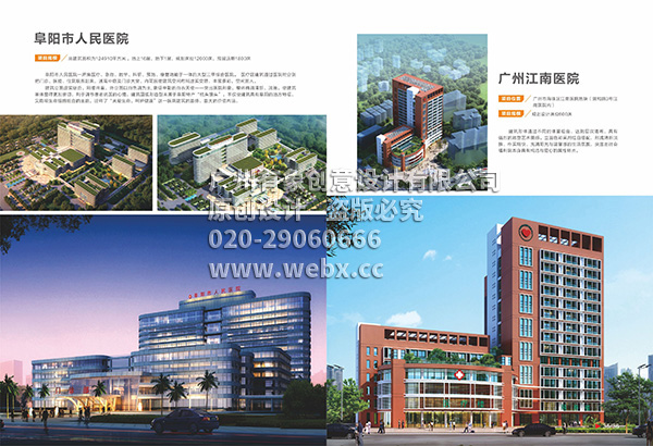 广东省建科建筑设计院有限公司 长期合作设计