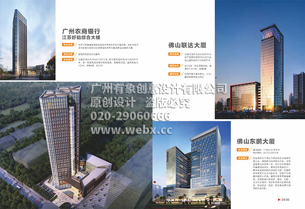 广东省建科建筑设计院有限公司 长期合作设计