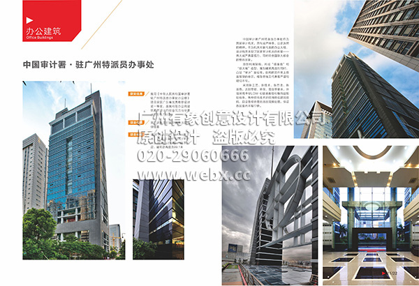 广东省建科建筑设计院有限公司 长期合作设计