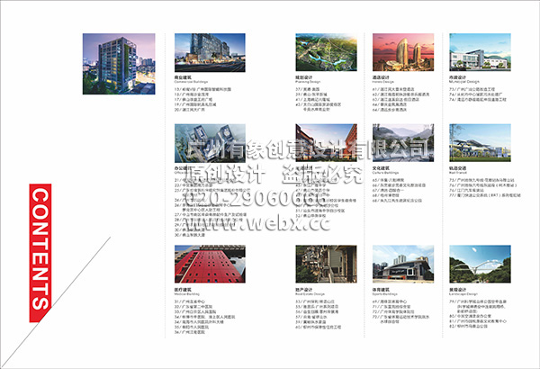 广东省建科建筑设计院有限公司 长期合作设计